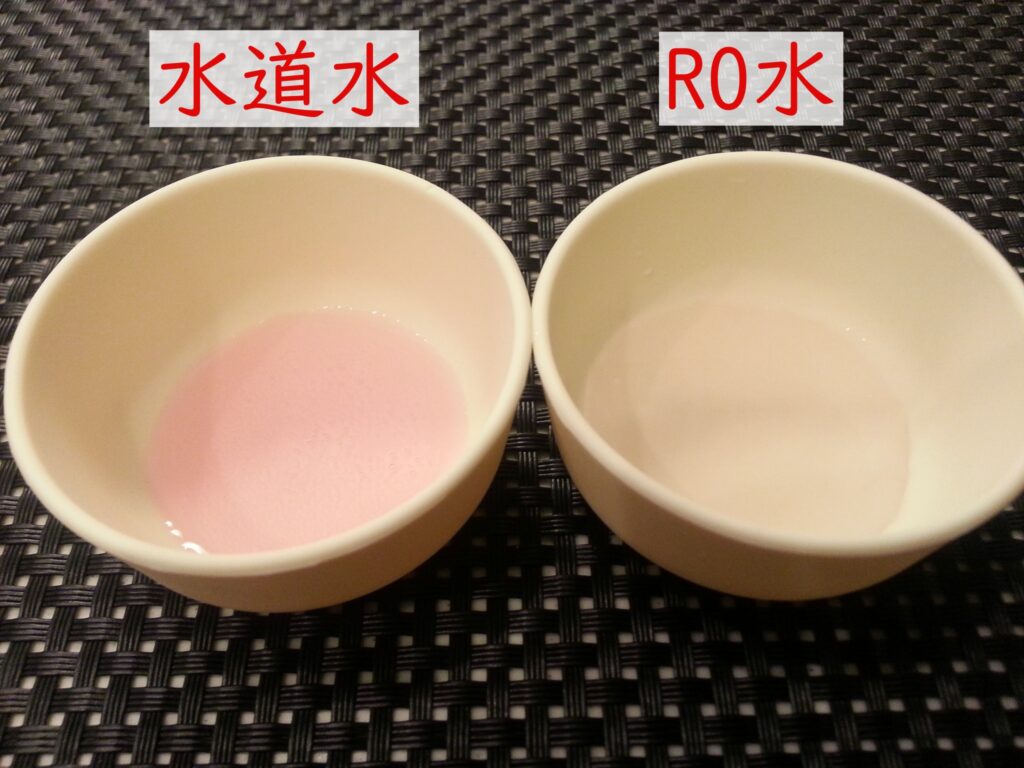 塩素試薬によってピンク色になった水道水。RO水は無色。