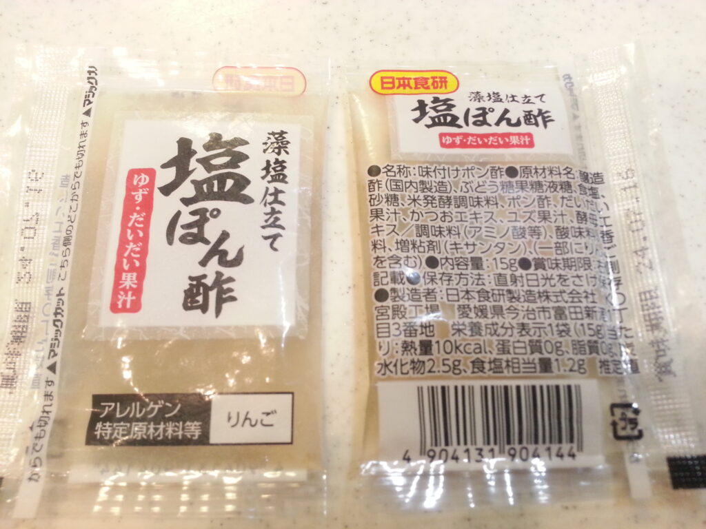 あき水産 鰆のたたき 塩ポン酢