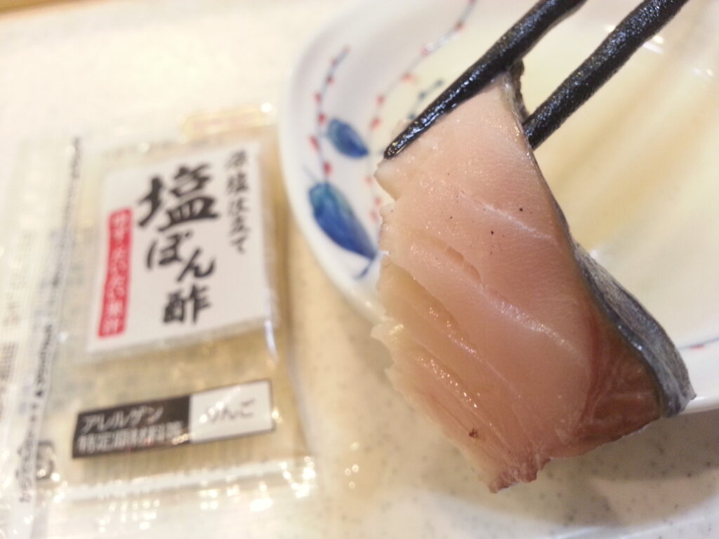 あき水産 鰆のたたき 塩ポン酢で頂く