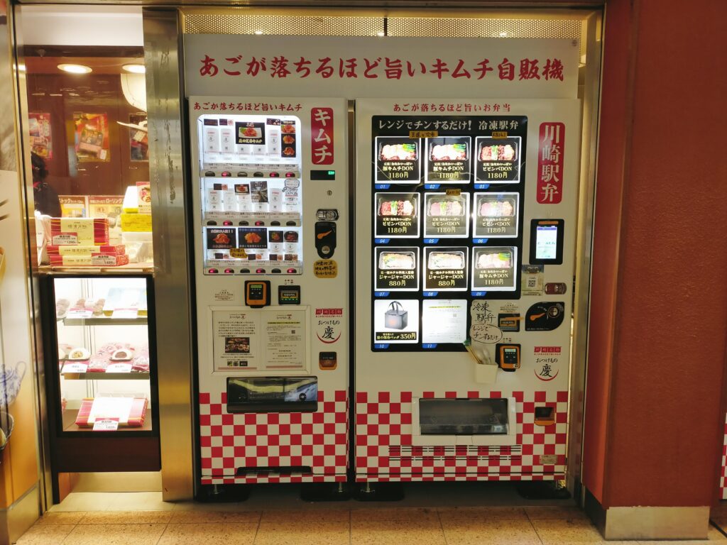 おつけもの慶の自動販売機の外観