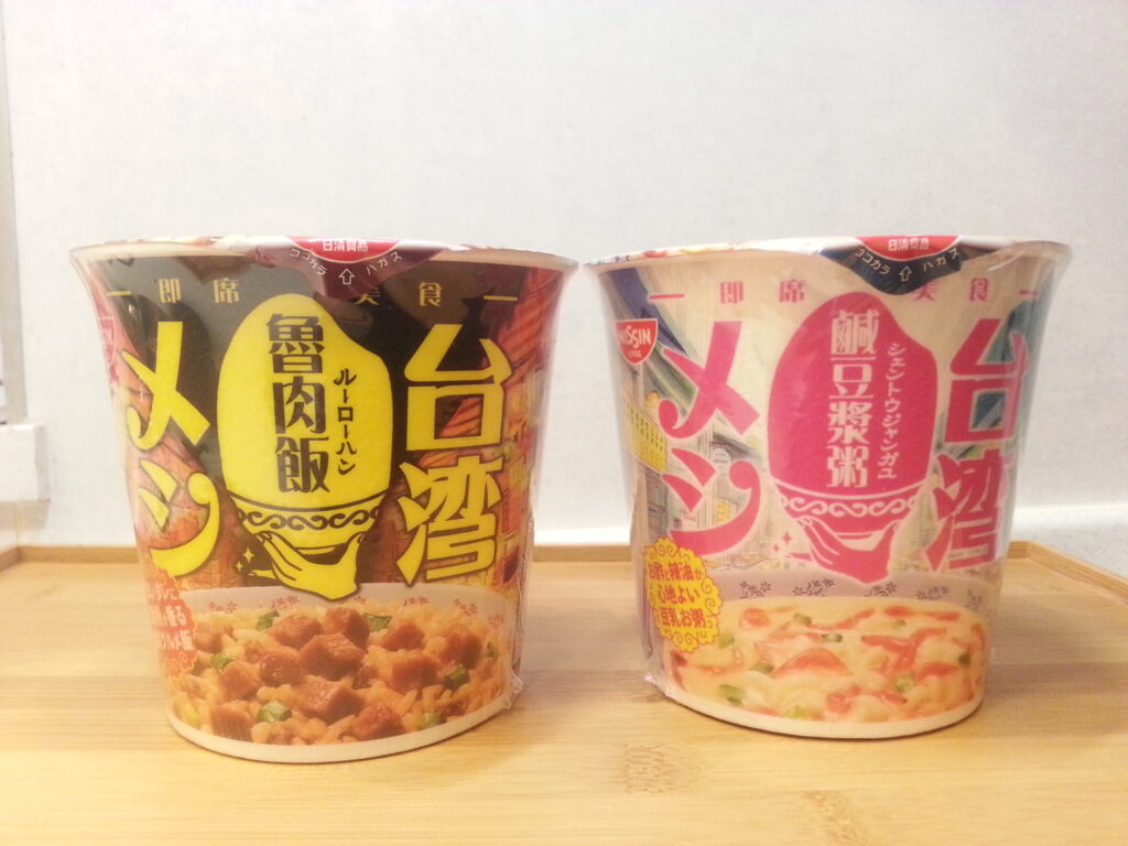 日清食品の台湾メシ。ルーローハンと鹹豆漿粥が並んでいる写真