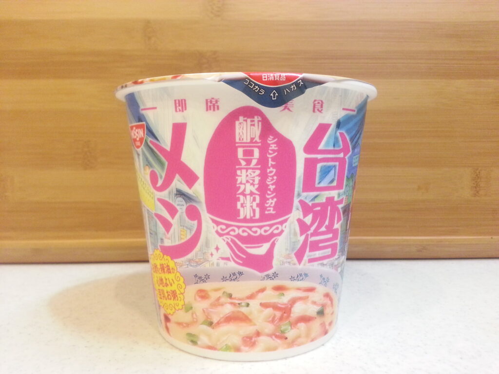 日清食品「台湾メシ・鹹豆漿粥」パッケージ正面写真