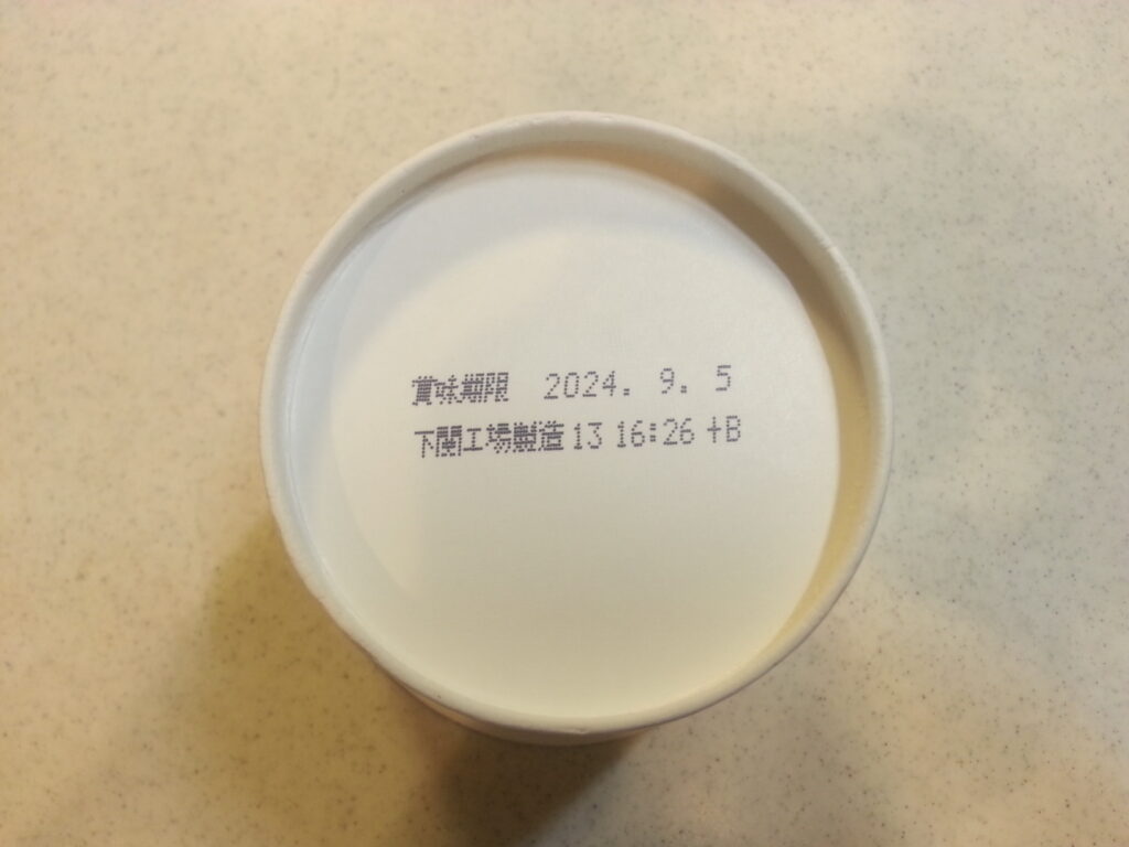 日清食品「台湾メシ・鹹豆漿粥」容器底の賞味期限表示の写真