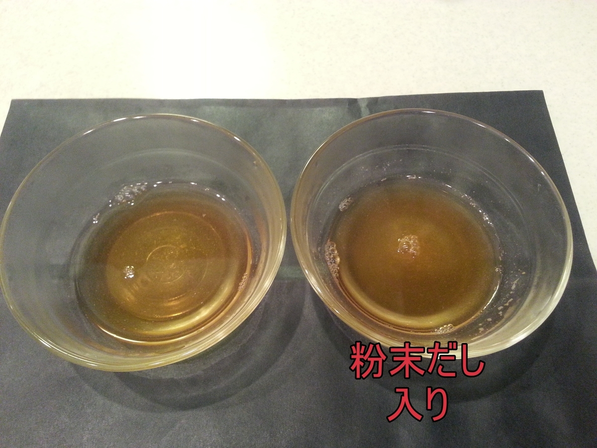 出汁 飲み比べ