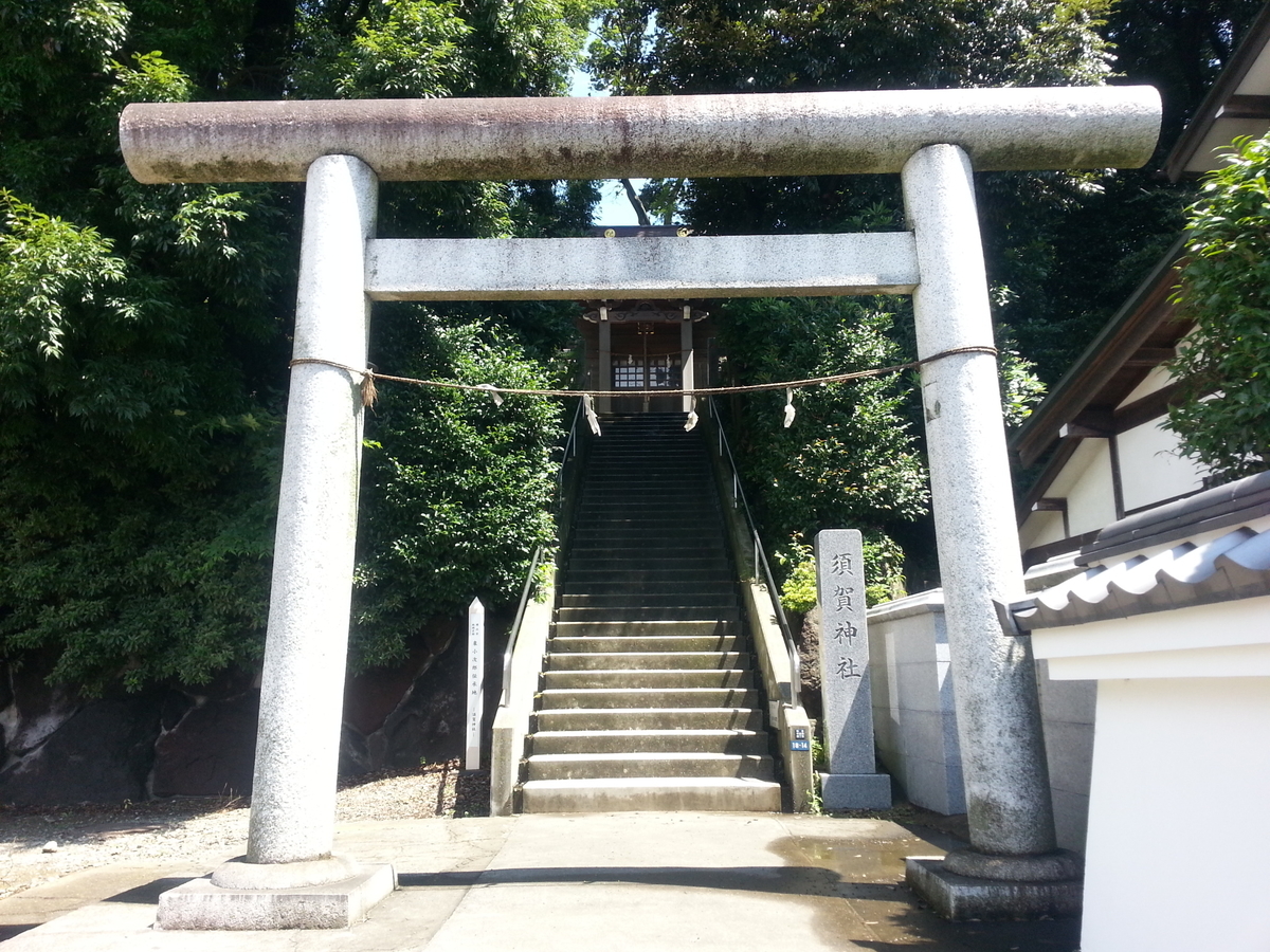 須賀神社