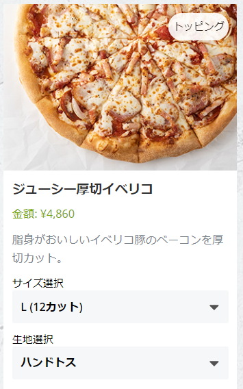 厚切りイベリコ