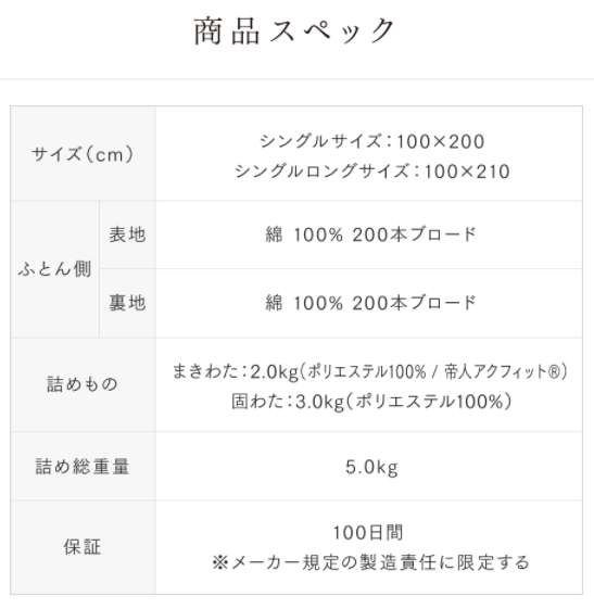 アプロディーテ　商品スペック