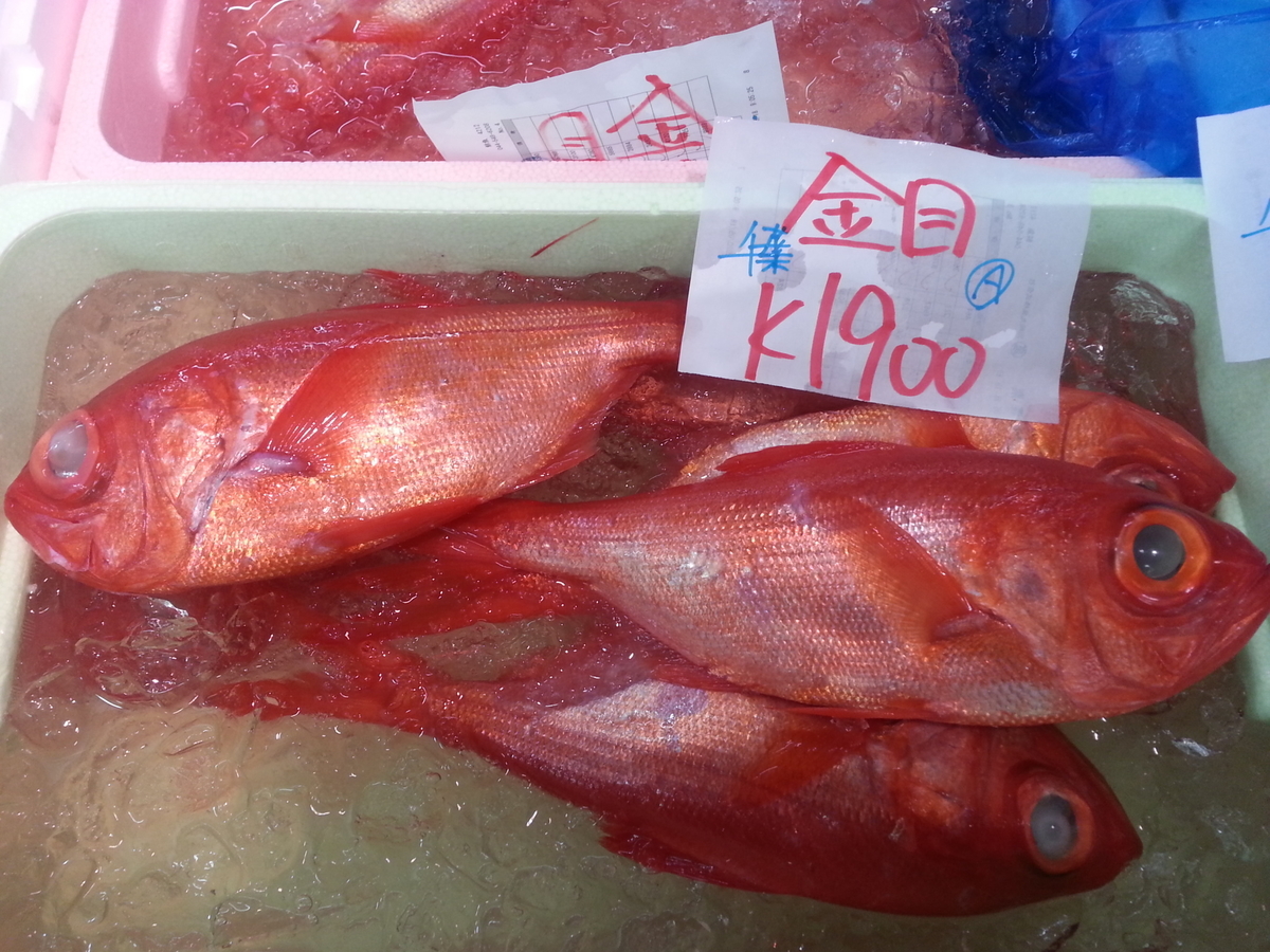 市場で売られている千葉産の金目鯛