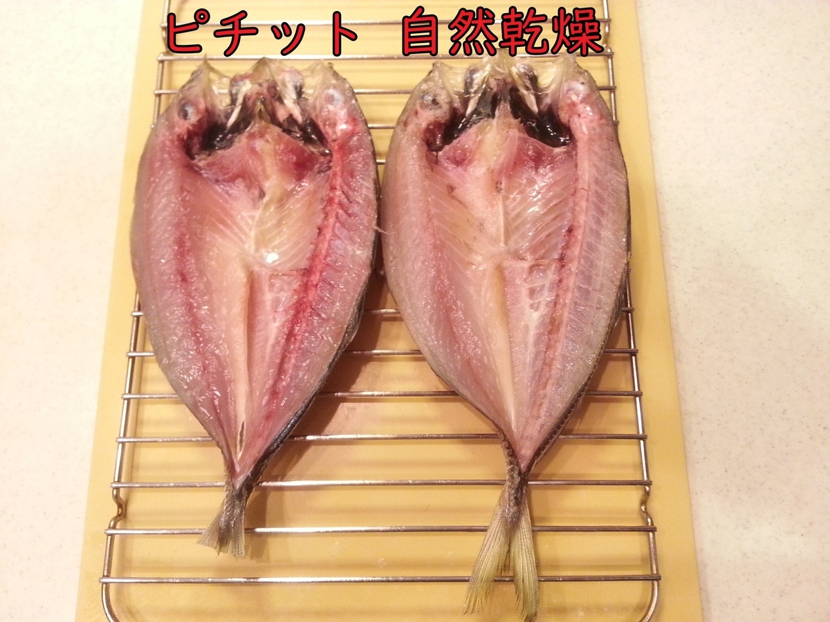 アジの干物をグリルで焼く