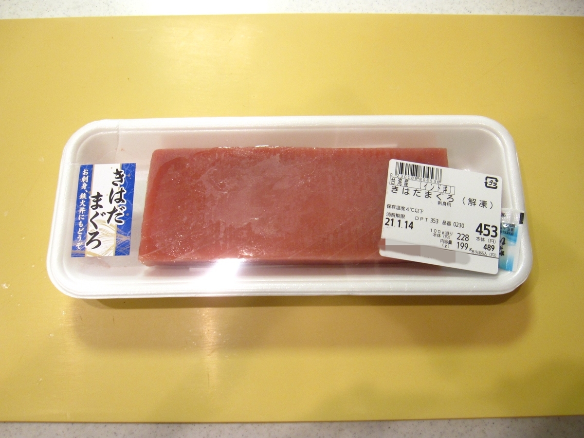 刺身用の解凍キハダマグロ柵