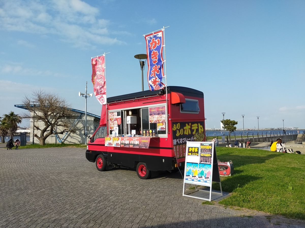 東扇島東公園ブログ（レビュー／口コミ）