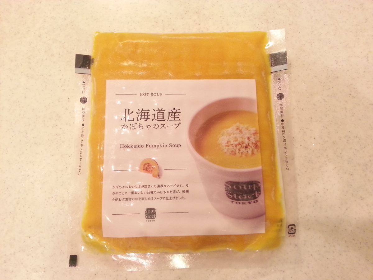 スープストックトーキョー北海道産かぼちゃのスープ