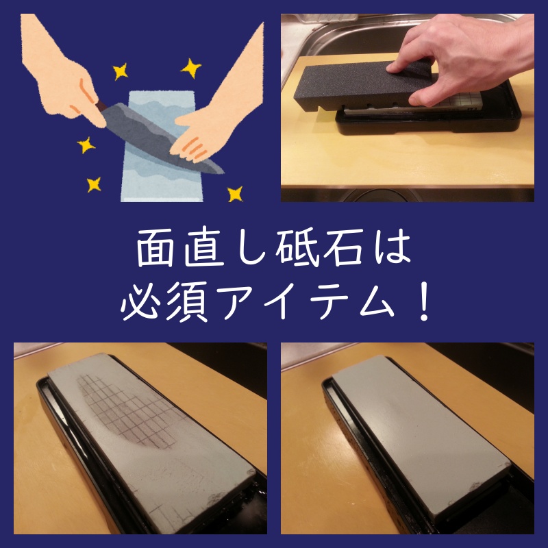 面直し砥石（砥石修正器）使い方 おすすめ