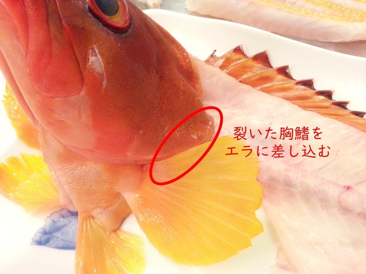 魚の姿造りの作り方