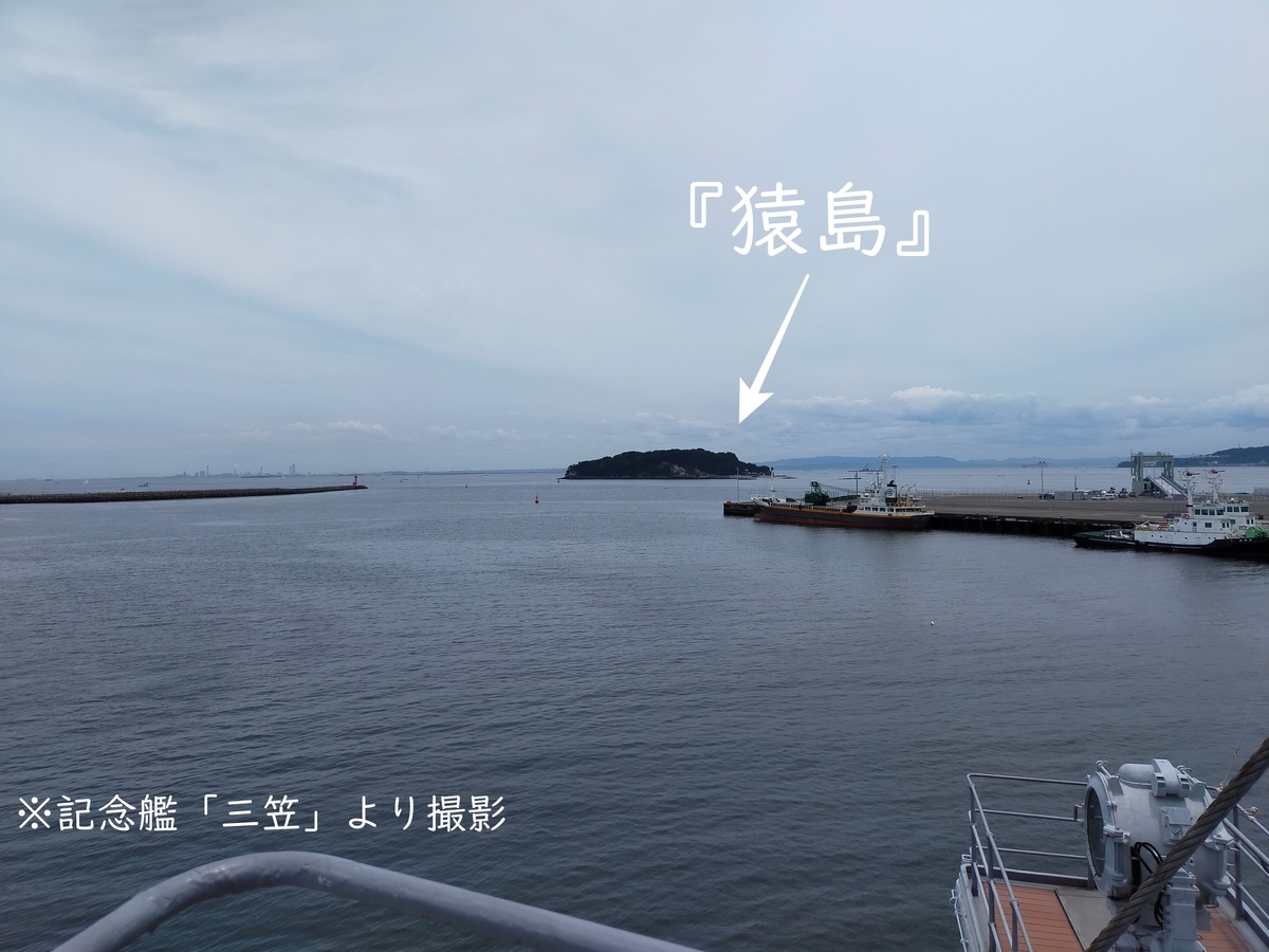 東京湾の無人島 猿島