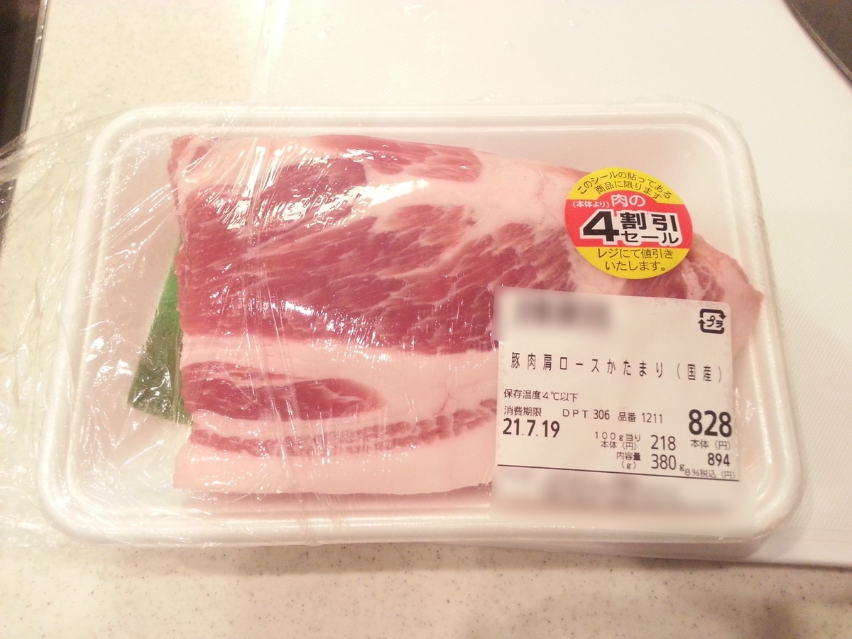 スーパーマーケット 4割引きの豚ロース