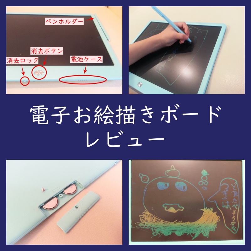 電子お絵描きボード colorfletレビュー口コミ