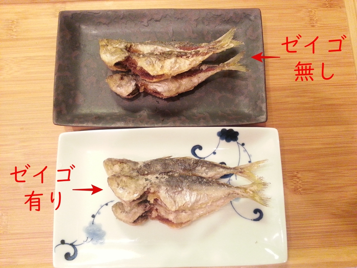 豆アジの唐揚げ 下処理 ゼイゴ（ぜんご）