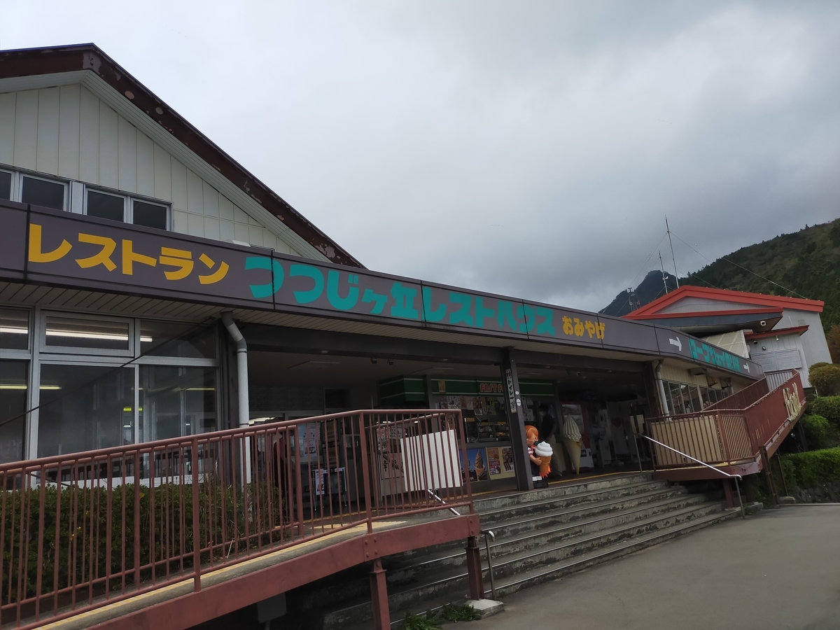 つつじが丘駅　ロープウェイ