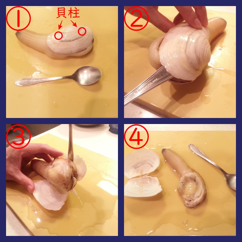 白ミル貝（なみがい）の捌き方