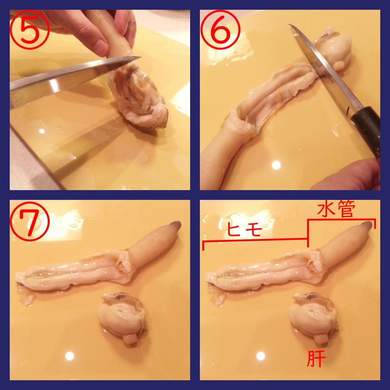 白ミル貝（なみがい）の捌き方