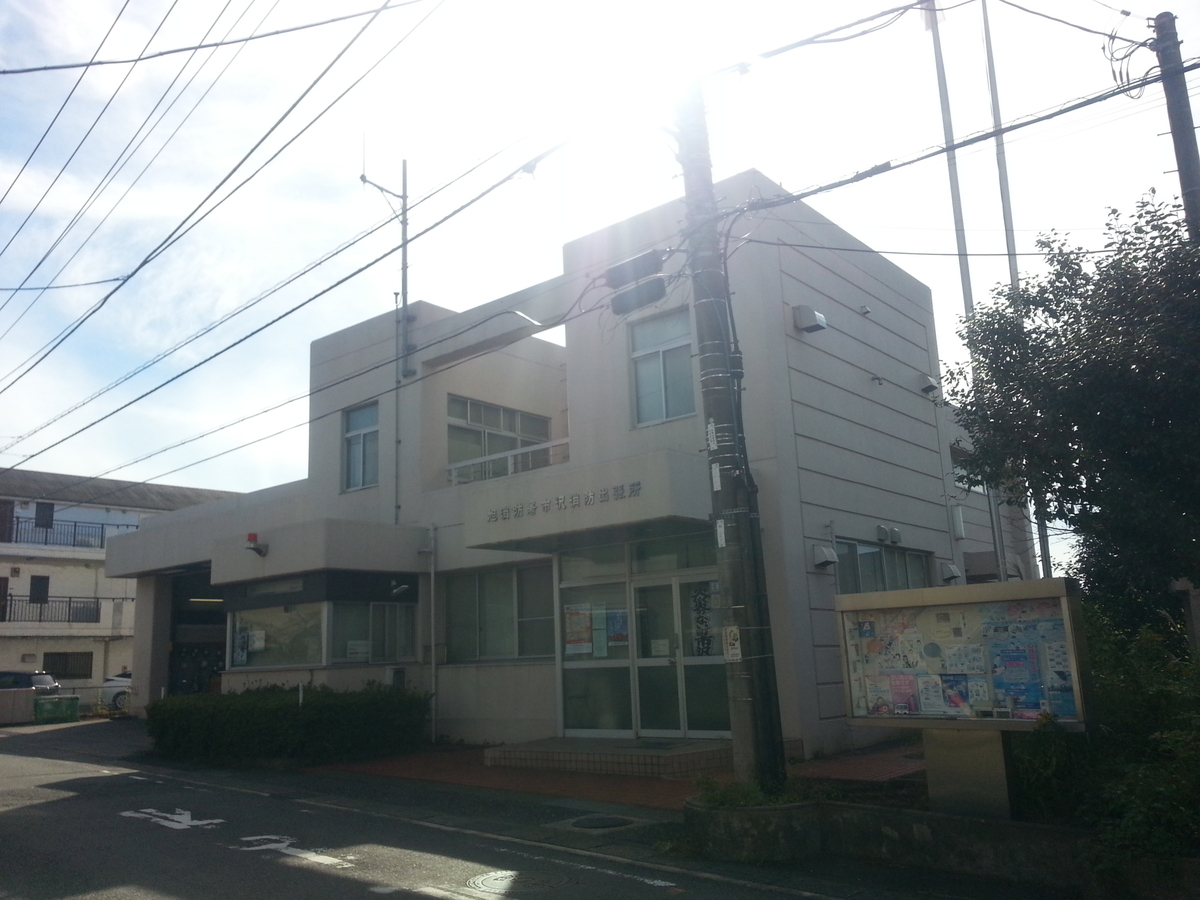 保土ヶ谷 上星川駅 たちばなの丘公園 ウォーキング