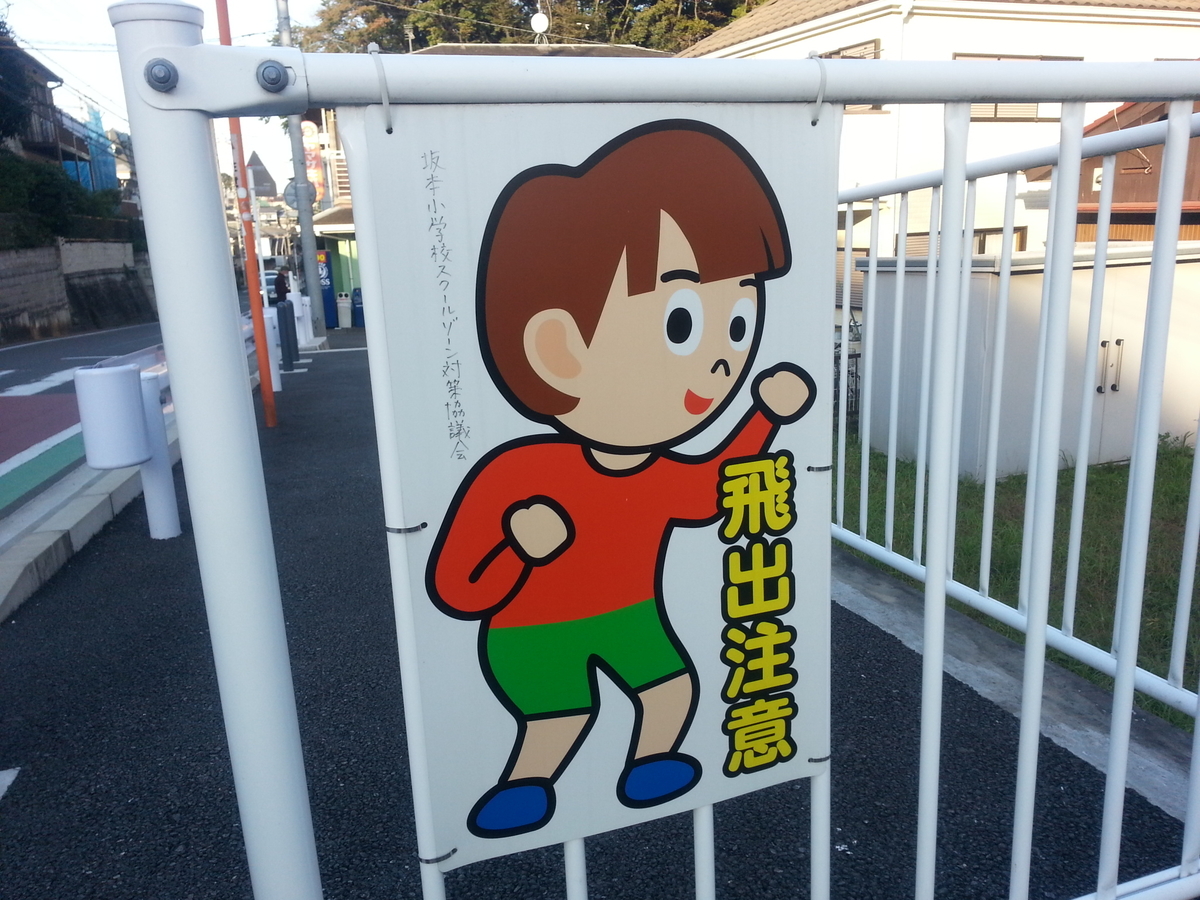 保土ヶ谷 上星川駅 たちばなの丘公園 ウォーキング