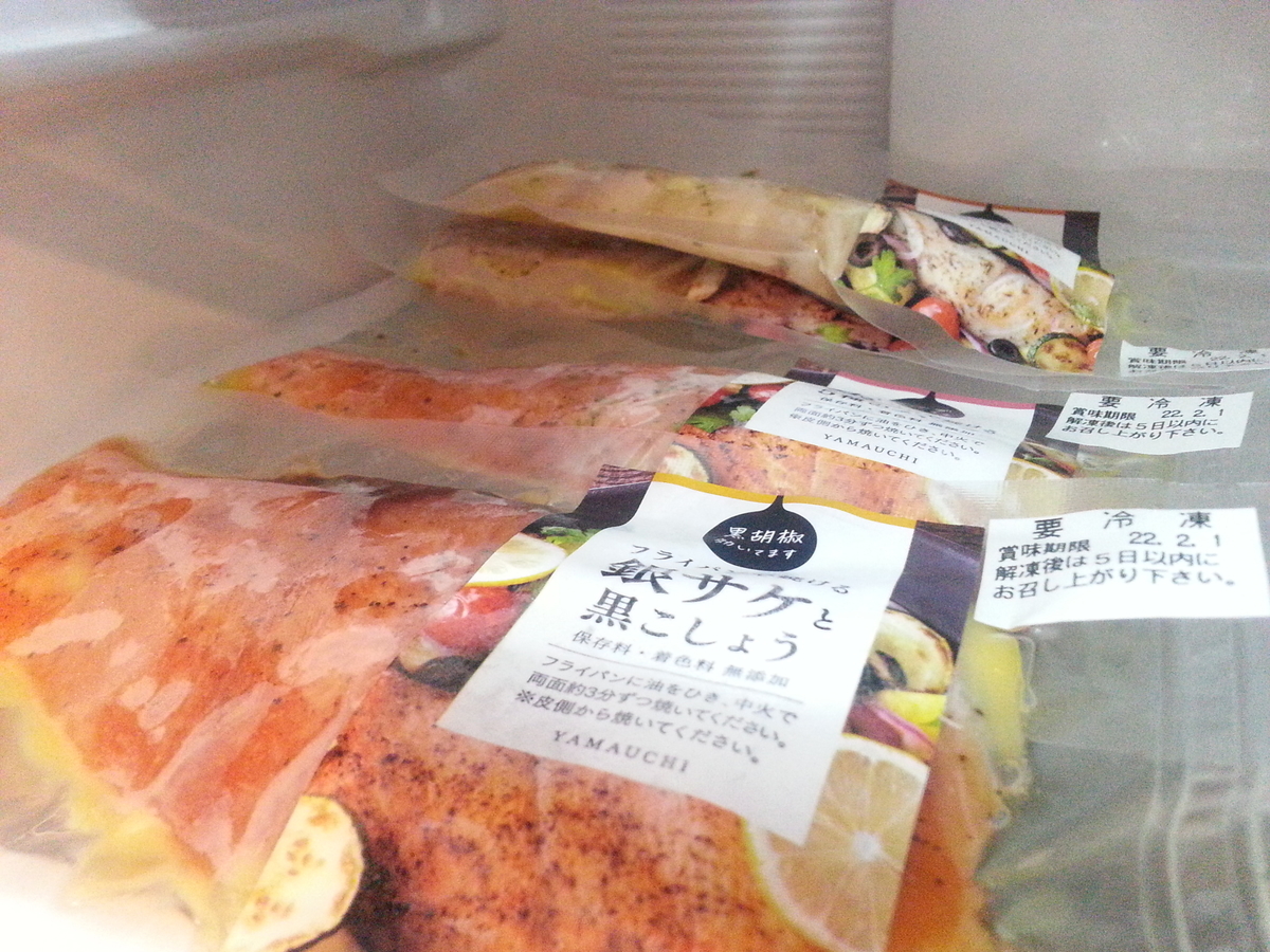 山内鮮魚店 フライパンで焼ける干物セット 解凍