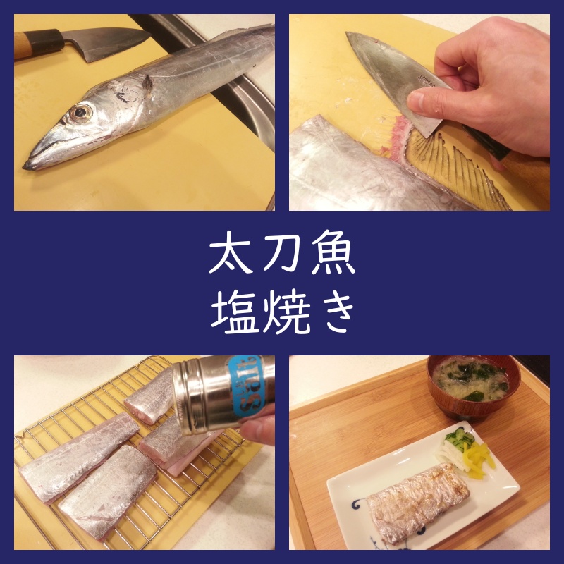 太刀魚の塩焼き作り方（料理、レシピ）肝の味噌汁