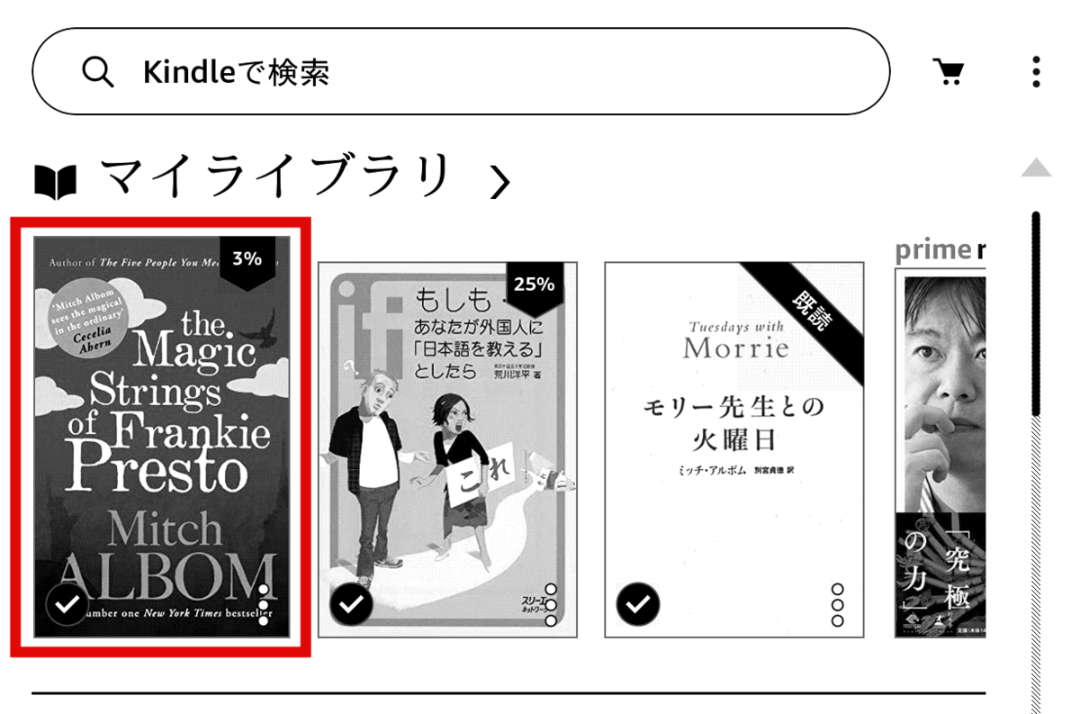 kindleホーム画面