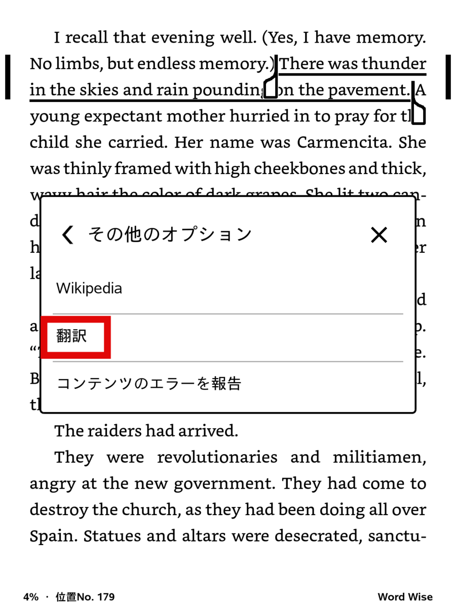 kindle 文章の翻訳機能