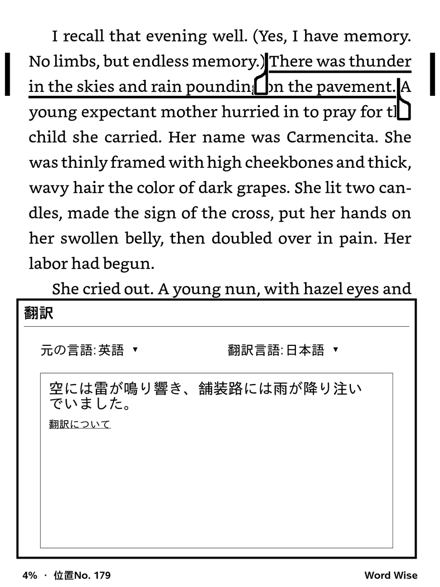 kindle 文章の翻訳機能