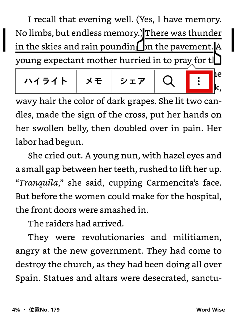 kindle 文章の翻訳機能