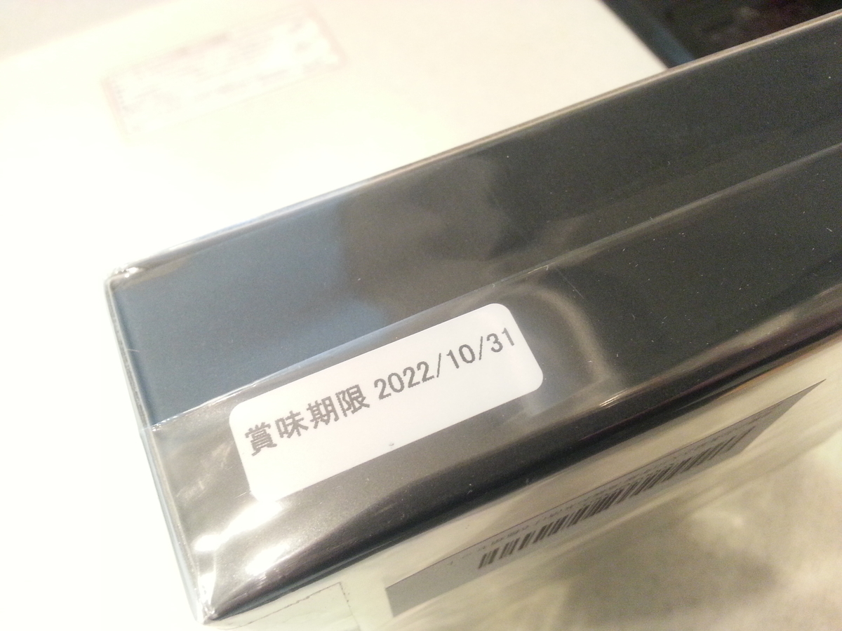 山年園『高級お茶漬けセット』受取と開封