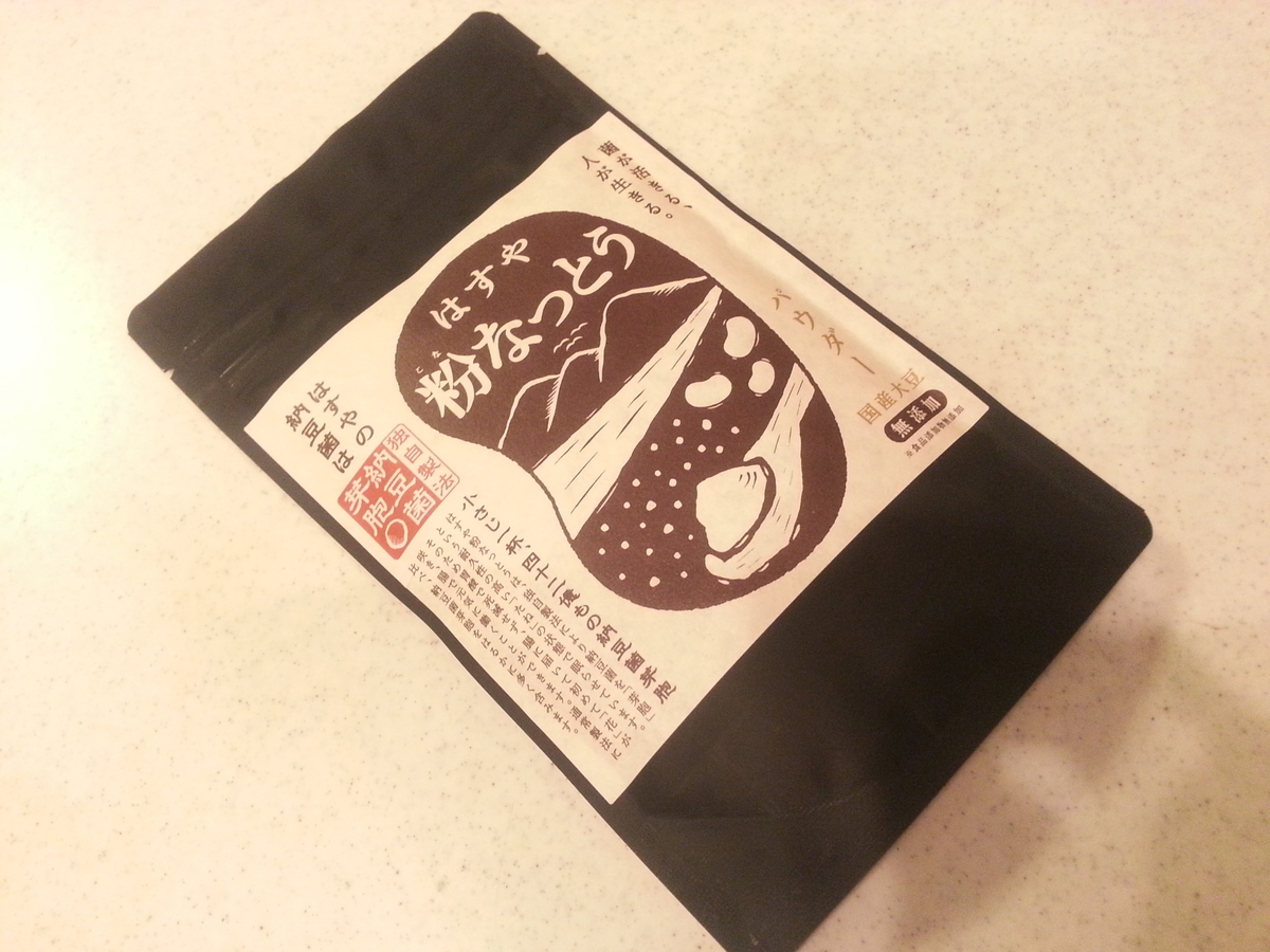 はすや 粉なっとう パッケージ
