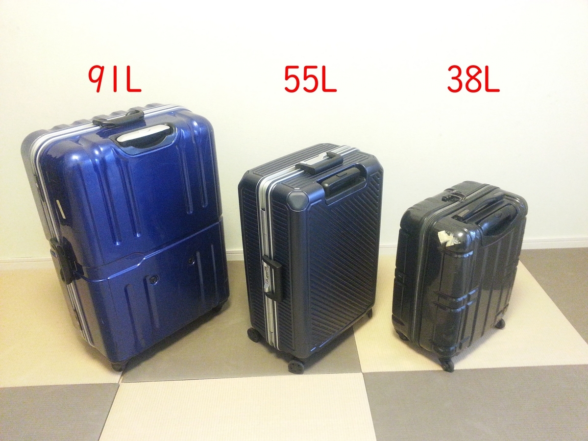 スーツケース　アジアラゲージ　55L