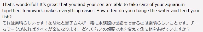 スピークエル　英文の翻訳