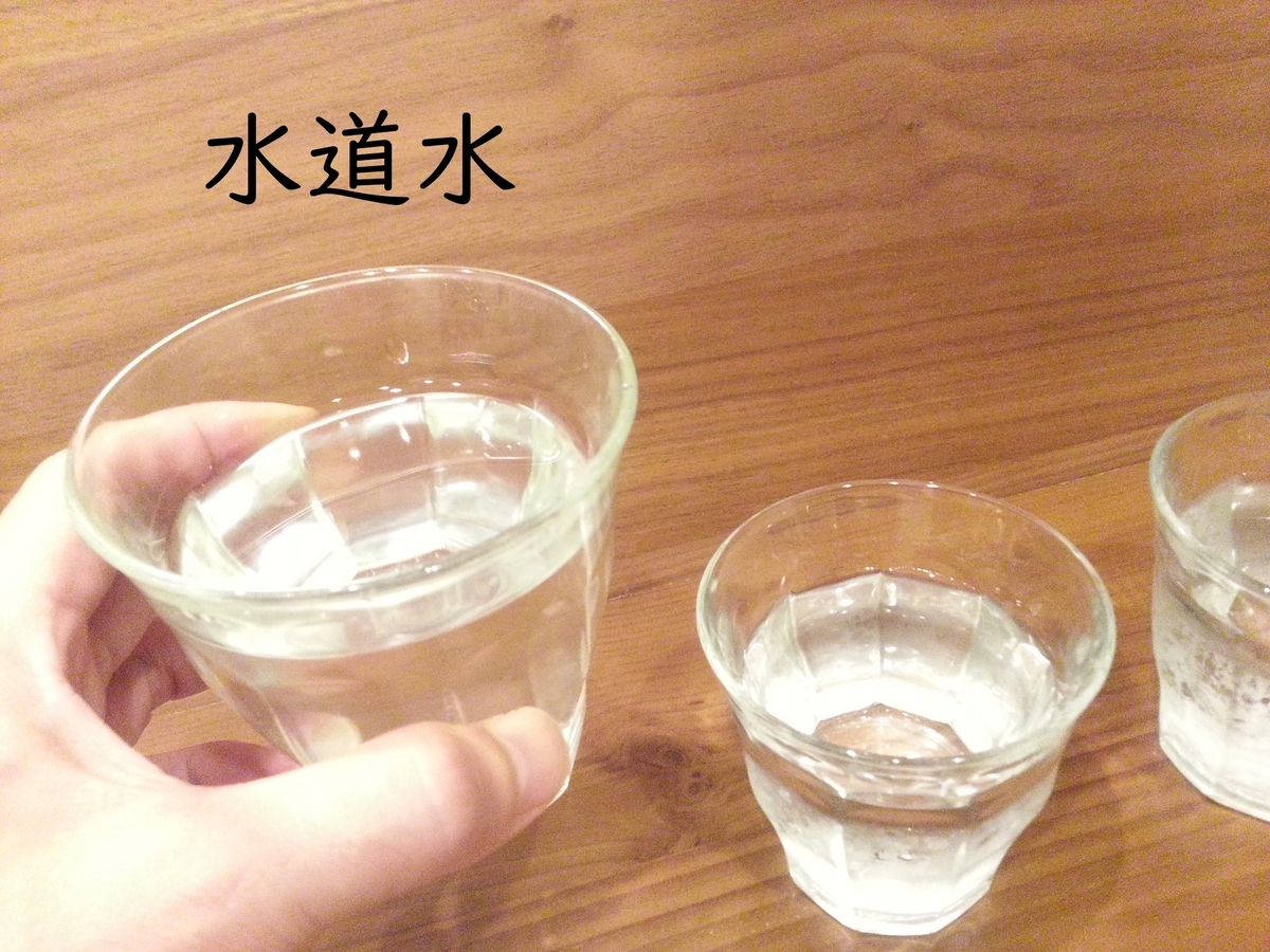 水道水・天然水・RO水 味の違い 飲み比べ